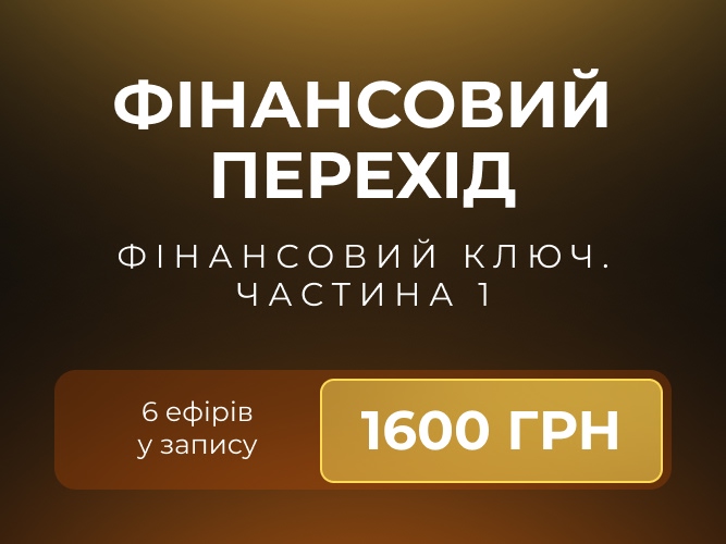 ФП 667х500 без скидки УКР